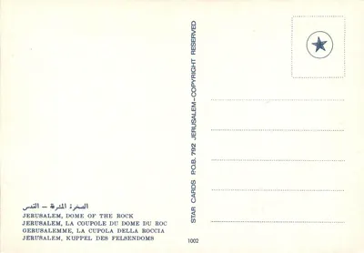 Domek na Rocherze — Jerozolima — wydawca STAR CARDS, nr 1002 — Rewers