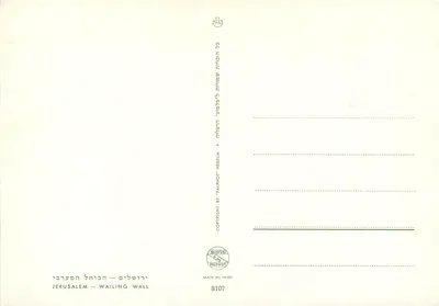 Ściana Przygnębienia — Jerozolima — wydawca Palphot Herzlia, nr 8107 — Rewers