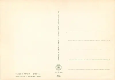 Jerozolima – Mur Lamentacyjny — wydawca Palphot, n°7958 — Rewers