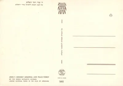 Memorial de John F. Kennedy e Floresta da Paz — (Fundo Nacional Judeu) nas Colinas de Jerusalém — PALPHOT 7852 — Verso