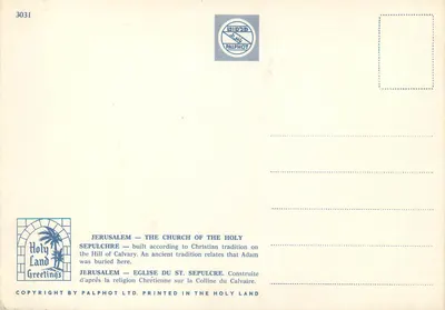 Kościół Świętego Sepulchrum — Jerozolima — Palphot Ltd. — Rewers