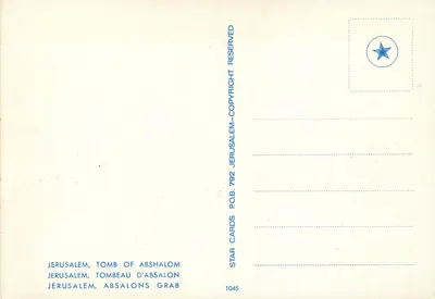 Jerozolima, Pilier Abdassalom — wydawca Star Cards, nr 792 — Rewers