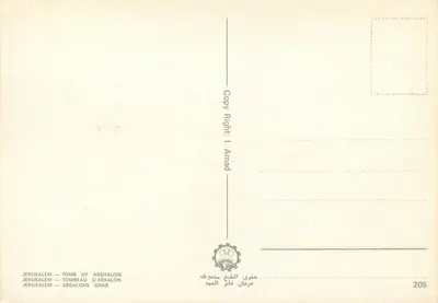 Grobowiec Absaloma — Jerozolima — wyd. I. Amad, nr 205 — Rewers