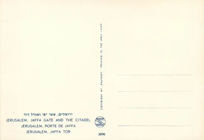 Jerozolima, brama Jaffy — widok z palmiorem i twierdzą — wydane przez Palphot — Rewers