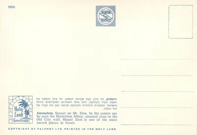 Jerozolima, Góra Sion — Abp. Spoczynku — wydawca Palphot Ltd, n° 9960 — Rewers