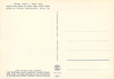 Witraże Marc Chagalla — « Tribuny Izraela » — Palphot, n°8821 — Rewers