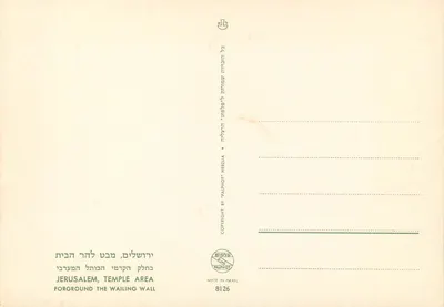 Jerozolima — Widok na Kupolę Skarbiec i mur świątyni — wydawca Palphot, n° 8126 — Rewers