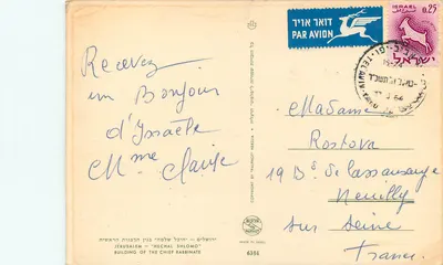 Jerozolima — 'Hechal Shlomo' — Budynek Głównego Rabbinatu — Rewers