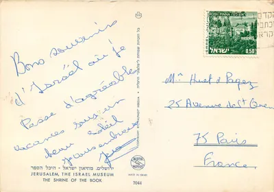 Le Shrine of the Book — Jérusalem — wydawca Palaphot, nr 7044 — Rewers