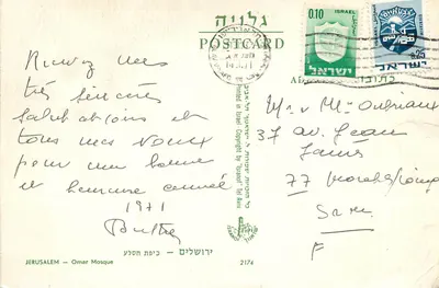 Jerozolima — Dziewicza Wieża — Wydawca: Israel Post — Rewers