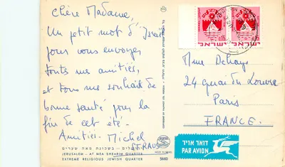 Bilhete postal moderno Jerusalém no Bairro de Mea Shearim — Verso