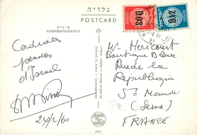 Jérusalem — vista da velha cidade, do citadela, do monte Sion e de Mea Shearim — editor PALPHOT, n°5504 — Verso
