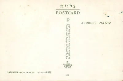 Nathanya — Spadek morza — wydawca Tel Aviv, n°662 — Rewers