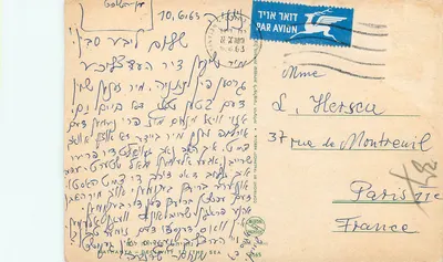 Mathanya - Spadek do morza — Wydawca 'Palmhot' nr 6165 — Rewers