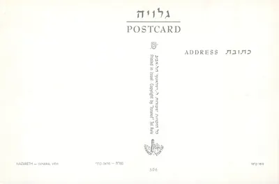 Nazareth — Visão geral — editor Istanoit, n° 506 — Verso