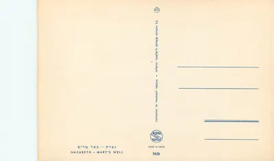 Nazaret — Studzienka Maryi — Herzlia — Rewers