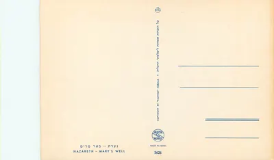 Nazaret — źródło Maryi — Palphot — Rewers