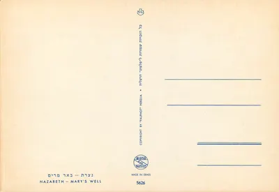 Nazaret — źródło Maryi — Herzlia — Rewers