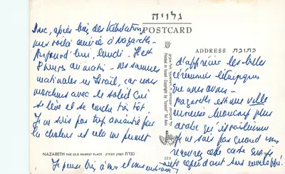 Nazaret — stary rynek — Wydane w Izraelu, nr 525 — Rewers
