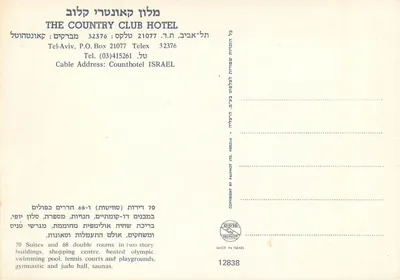 Country Club Hotel — Tel-Awiv — wydawca PALPHOT, n° 12838 — Rewers