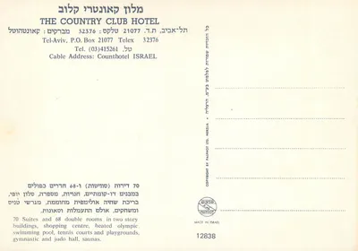 Country Club Hotel — Tel-Awiv — wydawca PALPHOT, nr 12838 — Rewers