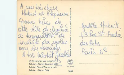 Tel Aviv, plac Atarim w nocy — wydawca PAPHOT, n° 3839 — Rewers
