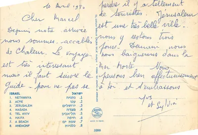 Izrael — widok panoramiczny z symbolem Menorah — wydawca PAPPHOT LTD. n°3200 — Rewers