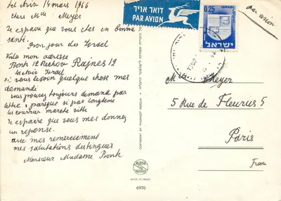Jerozolima, Tel Awiw, Haifa — Izrael — wydawca Palphot, n° 6970 — Rewers