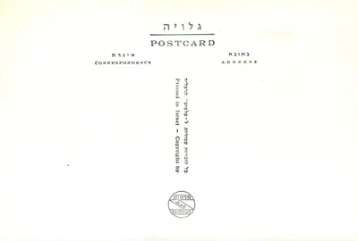 Acre - Khan el Faranj i katedra katolicka — Palphot, nr 3258 — Rewers