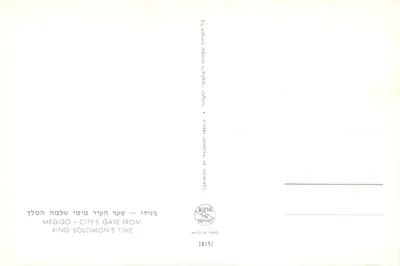 Megido — Porta miasta — wydawca Palphot, nr 14151 — Rewers