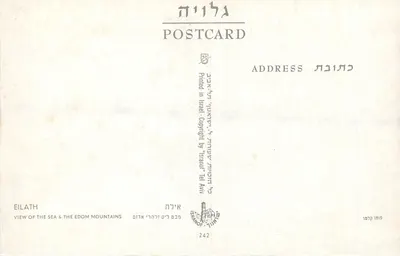 Eilat — Widok na morze i góry Edom — Wydawca Tel Aviv, nr 242 — Rewers