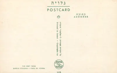 Twierdza Zohar — krajobraz pustynny — Zohar-Citadel - Casa El Suera — Rewers