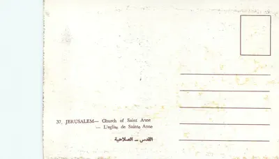 Jerozolima — Kościół św. Anny — seria 37 — Rewers