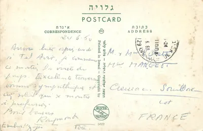 Jaffa, widok częściowy — vue partielle — Palphot, n° 5022 — Rewers
