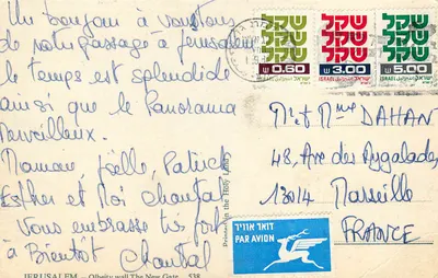 Jerusalém – Muro de Olbeity, Porta nova — Impresso em Israel, n° 538 — Verso
