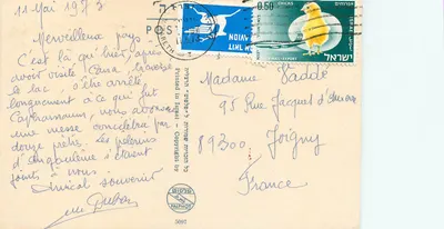 Góra Beatytycka — Jezioro Galilejskie — wydrukowane w Izraelu — Rewers