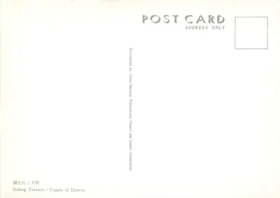 Robing Terrace / Świątynia Nieba — Dystrybuowany przez China National Publications Import and Export Corporation — Rewers