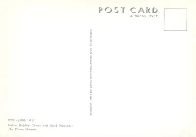 Złota budaistyczna wieża / stary klasztor / wydawca: China National Publications Import and Export Corporation — Rewers