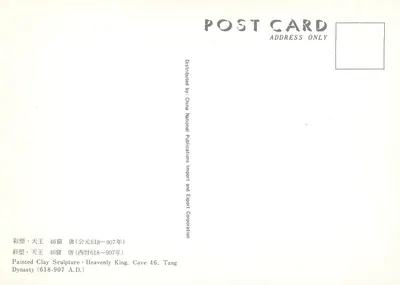Statua niebieska — Grota 46, dynastia Tang (618-907) — China National Publications Import and Export Corporation — Rewers