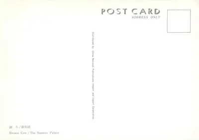 Bronzowa Krowa / Pałac Letni — Dystrybutor: China National Publications Import and Export Corporation — Rewers