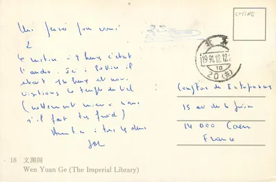 Wen Yuan Ge (Imperiumska Biblioteka) — Pekin — seria 18 — Rewers