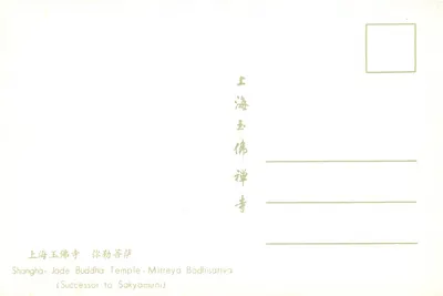 Statua Buddhy z jadeitu — Shanghai Jade Buddha Temple — wydawca nie widoczny — Rewers