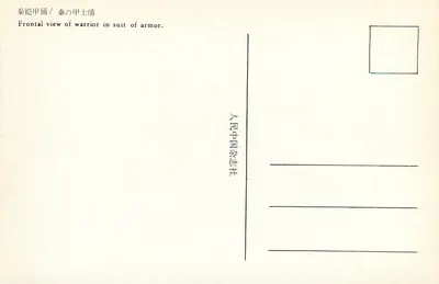 Soldado da Grande Armée de Terre — Vista frontal — Editora: Sociedade Chinesa de Publicações — Verso