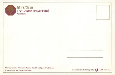 Zbrojowcy z terrakoty — Xi'an, Republika Ludowa Chińskiej Rzeczypospolitej — Hotel Golden Flower — Rewers