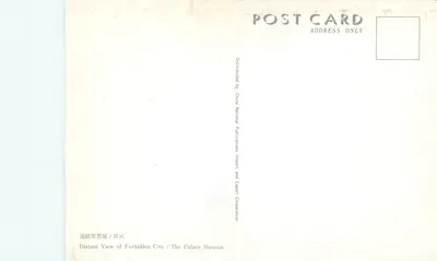 Vista distante do Palácio Imperial — Distant View of Forbidden City — editada por China National Publications Import and Export Corporation — Verso