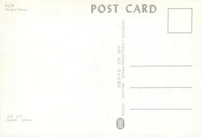 Pejzaż zachodu słońca nad rzeką — Qing’e Ferry — wydawca: Foreign Languages Press, Beijing — Rewers