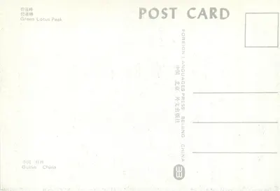 Wzgórze Zielonego Liliowa — Guilin, Chiny — Wydawnictwo Obcych Języków, Pekin — Rewers