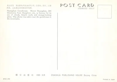 Huangshan Guesthouse — Montanha Huangshan, 280 km de Hangzhou — editor ZHAOHUA PUBLISHING HOUSE, n° 87CE-370 — Verso