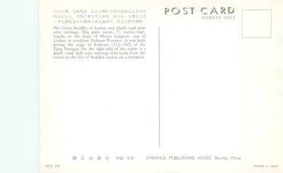 Duży Budha w Leshan — 71-metrowa figura — wydawca ZHAOHUA PUBLISHING HOUSE — Rewers