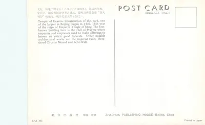 Temple de Heaven — Beijing — ZHAOHUA PUBLISHING HOUSE — Rewers